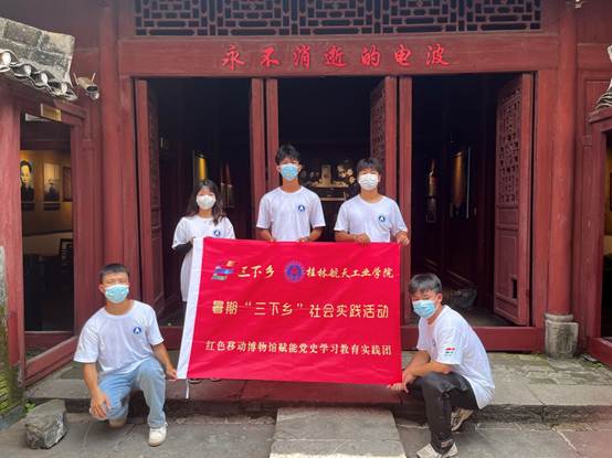 说明: F:\8 350vip8888新葡的京\4 办公室工作\大创、挑战杯、社会实践\350vip8888新葡的京+移动博物馆赋能党史学习教育+实践团\三下乡--铭记革命历史,传承红色文化,推进党史学习\实践团成员在路莫村军需物资转运站的合影.jpg