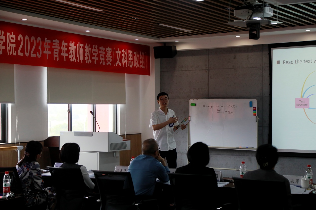 说明: F:\350vip8888新葡的京\经理助理工作\2 教务处工作\教师发展科\关于开展公司2023年青年教师教学竞赛（文科思政组）暨第十届全区高校青年教师教学竞赛选拔赛的通知\工作文件\4月21日--青年教师教学竞赛\第二批4位\_U3A3713.JPG