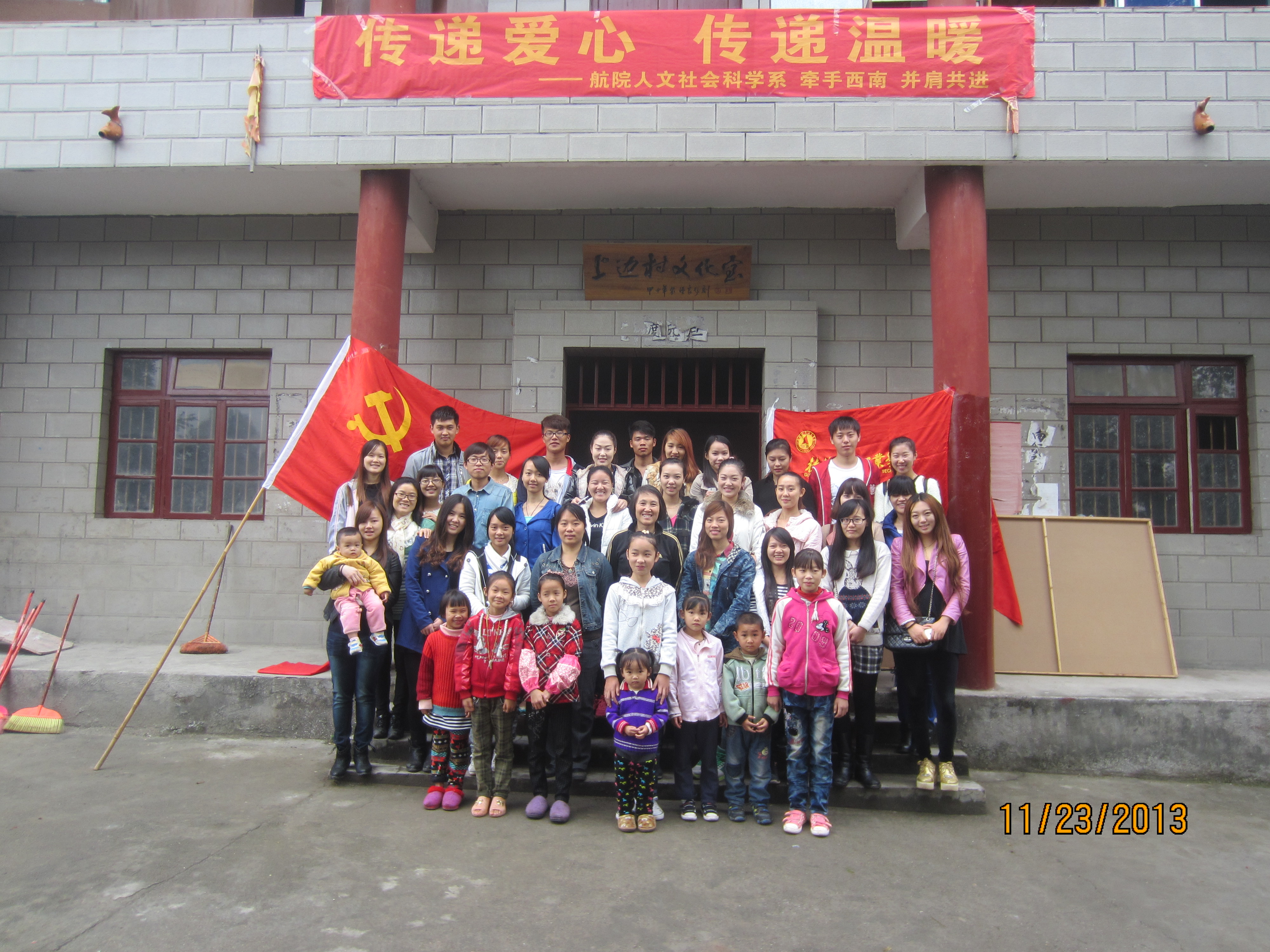 我系开展以“清洁乡村,传递爱心”为主题的基层实践活动 我系开展以“清洁乡村,传递爱心”为主题的基层实践活动