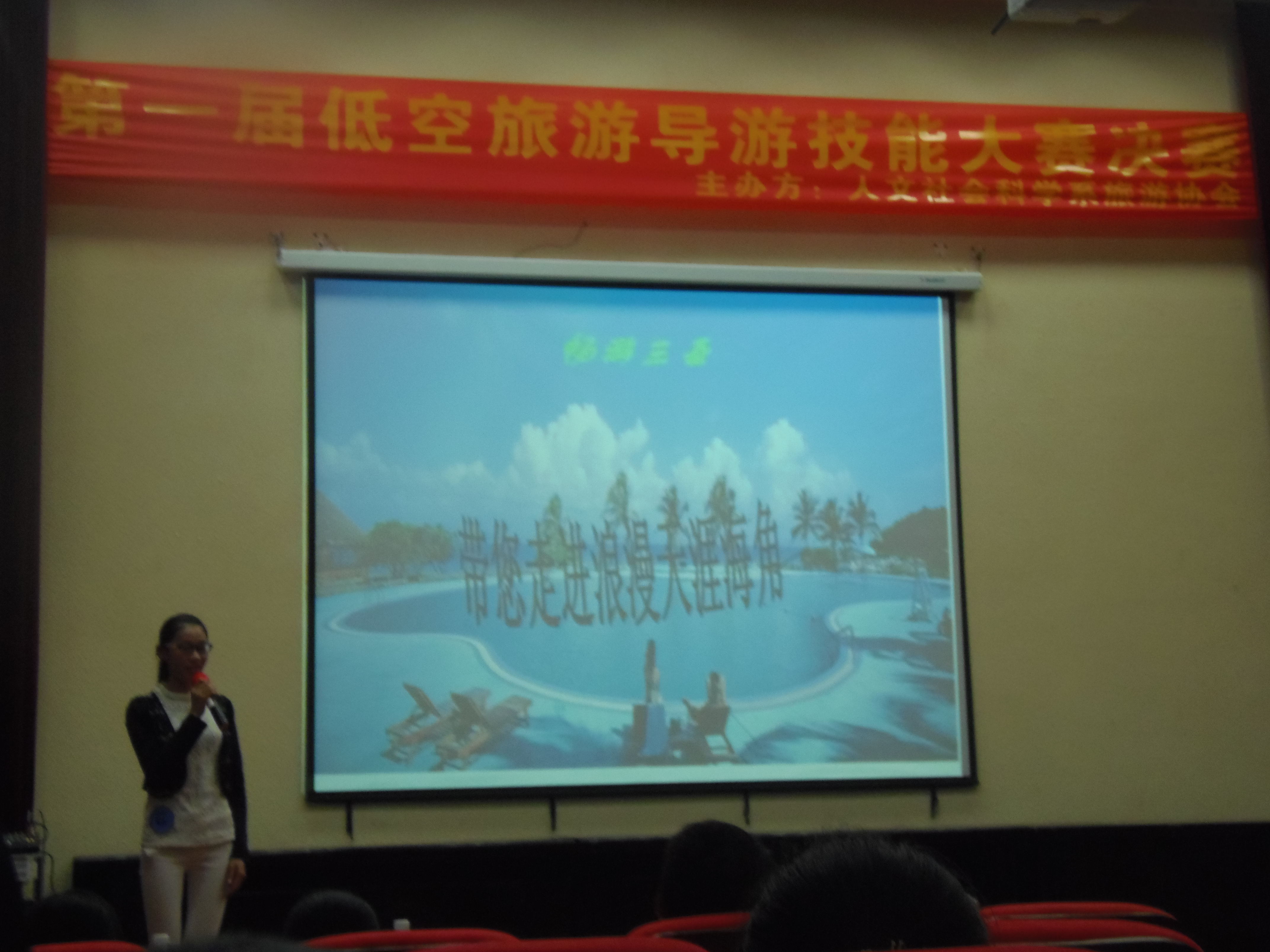 我系举行第一届低空旅游导游技能大赛 我系举行第一届低空旅游导游技能大赛