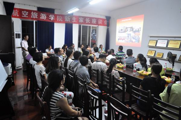 公司召开2015级新生家长座谈会