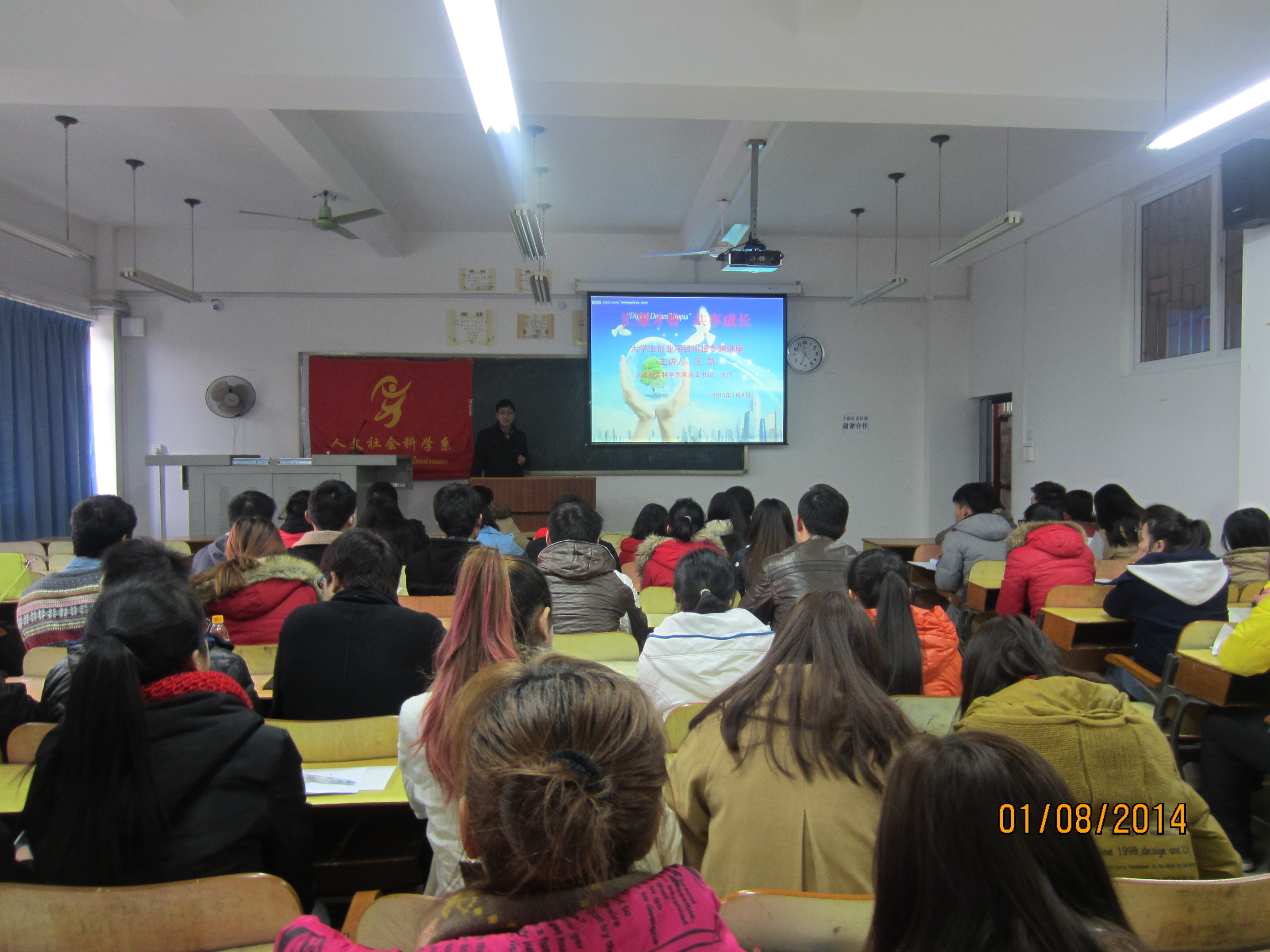 我系举办“老员工创新创业项目”专题培训 我系举办“老员工创新创业项目”专题培训