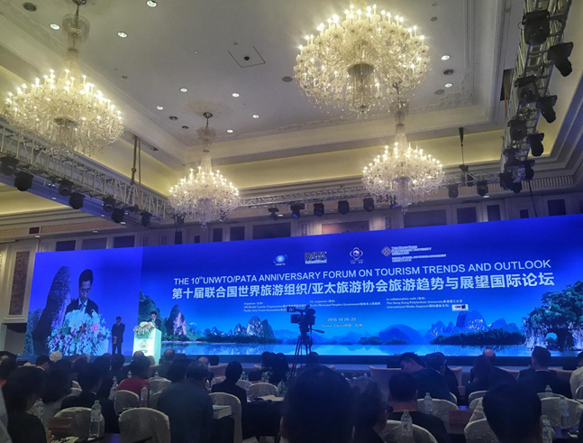 公司教师应邀参加第十届联合国世界旅游组织国际论坛