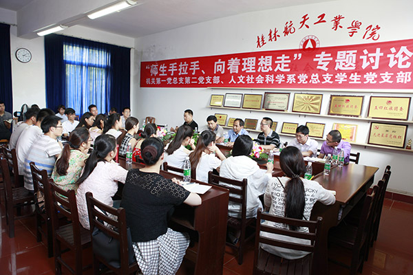 机关系部携手开展“师生手牵手,向着理想走”老员工理想信念培育系列活动 机关系部携手开展“师生手牵手,向着理想走”老员工理想信念培育系列活动