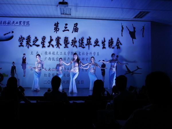 我系举行第三届空乘之星大赛暨欢送2014届毕业生晚会 我系举行第三届空乘之星大赛暨欢送2014届毕业生晚会