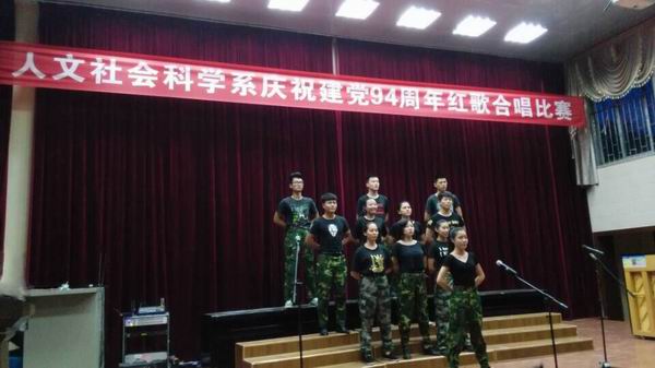 我系举行“激情飞扬唱红歌 心怀赤诚颂党恩”—庆祝建党94周年红歌合唱比赛